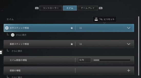 COD MW3の設定